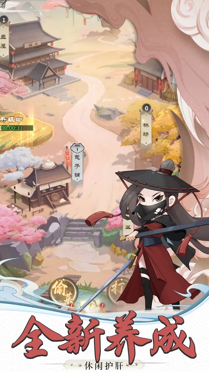 挂机英雄