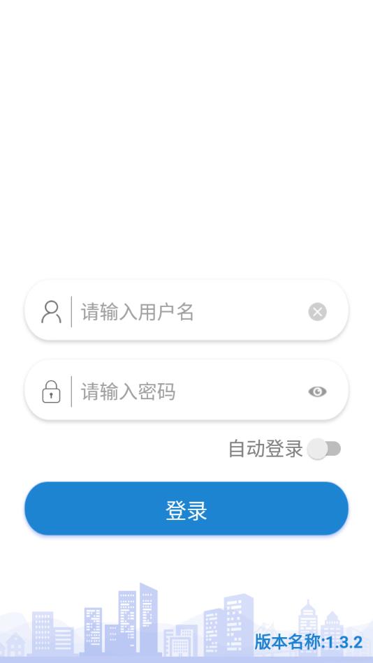 外勤作业