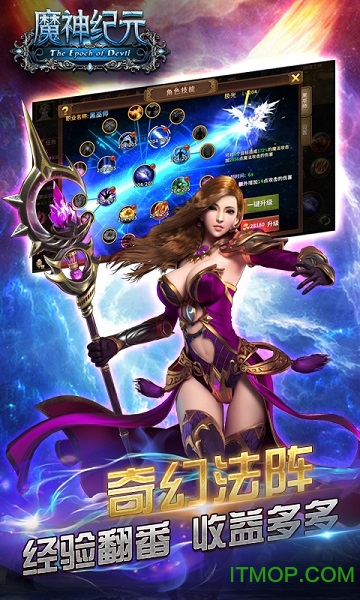 魔神纪元H5（送无限手撸648点充）