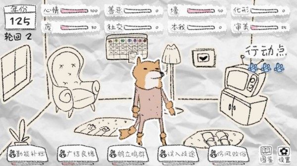 狐里狐涂 最新版