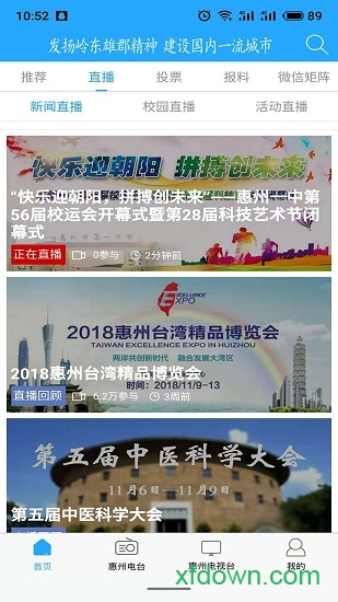 惠眼