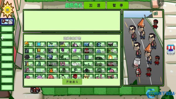 植物僵尸修改器