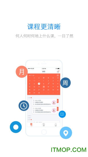易知鸟家长端