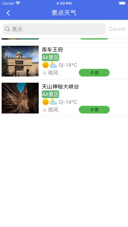丝路气象