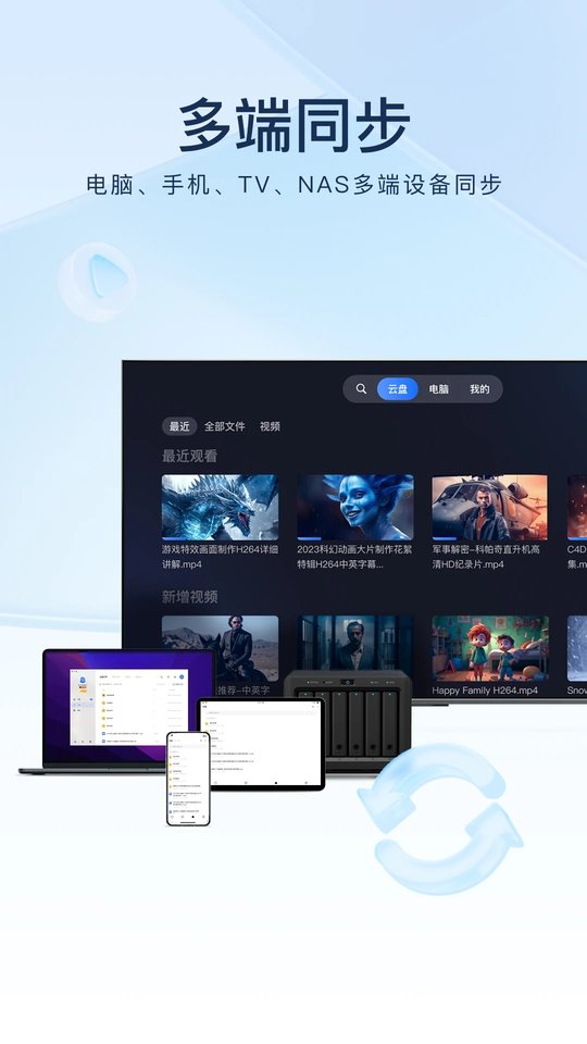 迅雷ios app