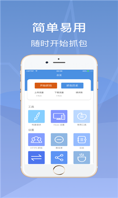 Stream抓包