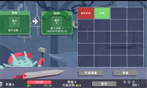 骰子地下城 手机版