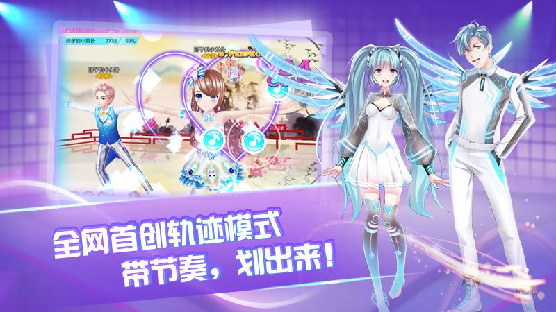 音舞无双