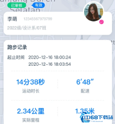 闪动教师