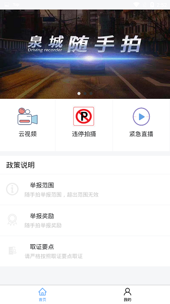 泉城随手拍
