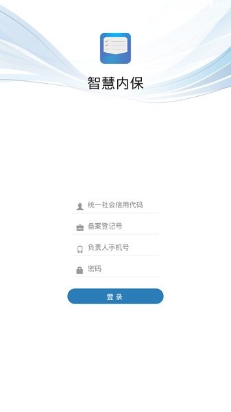 智慧内保