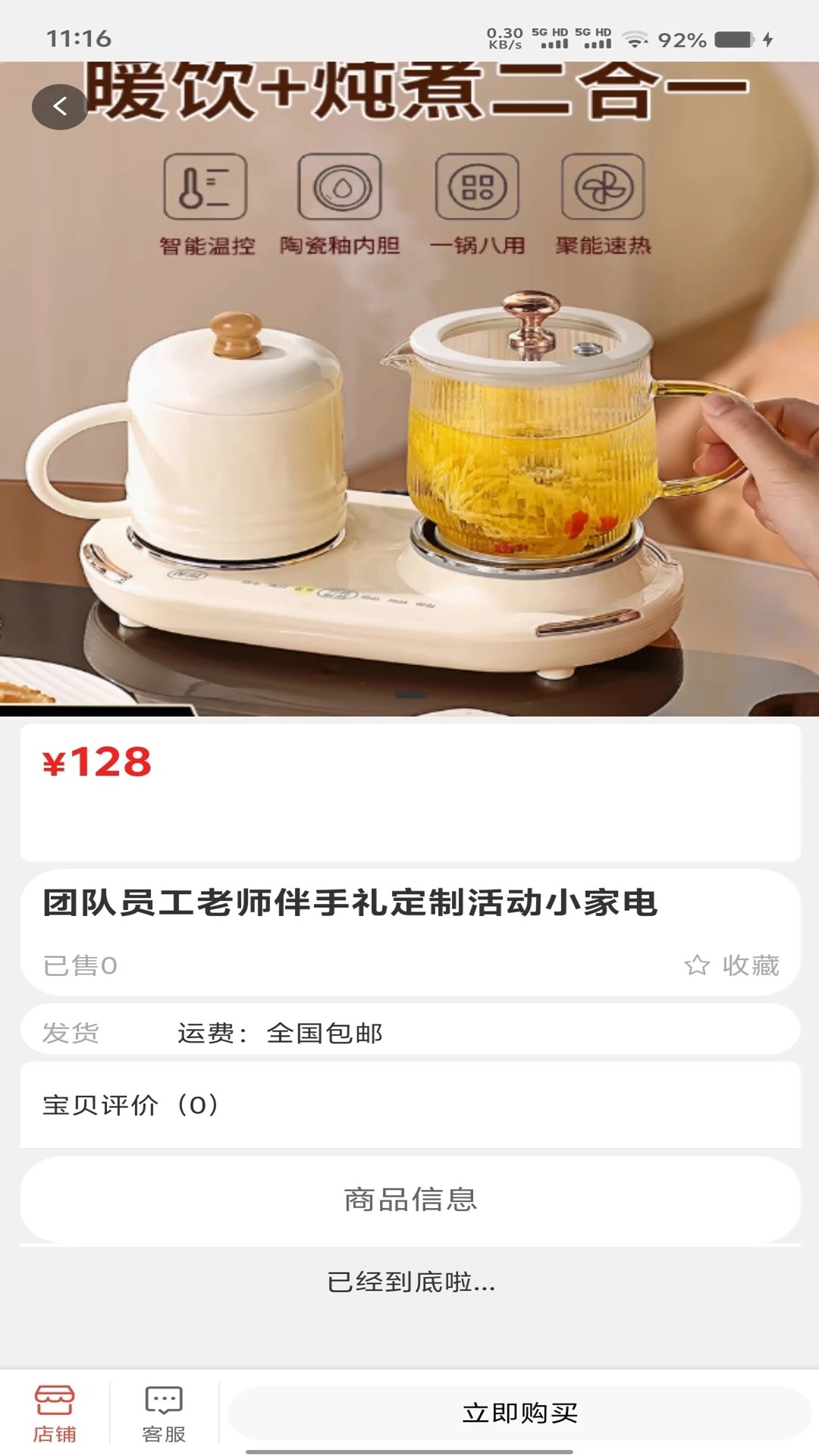 码链数联