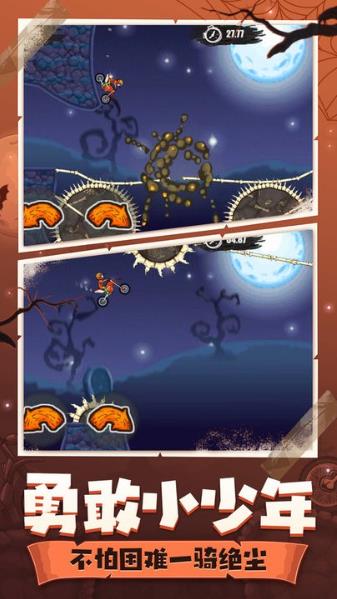 登山摩托车6：万圣节