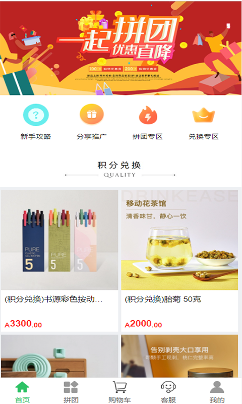 国宏APP