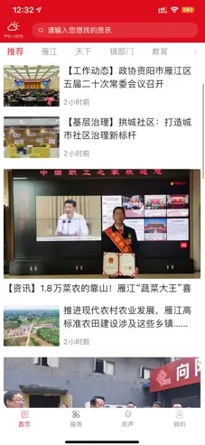 长寿雁江