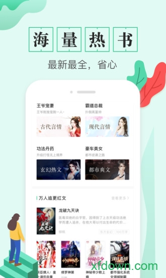 下载全本电子书