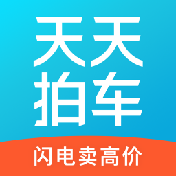 天天拍车经销商