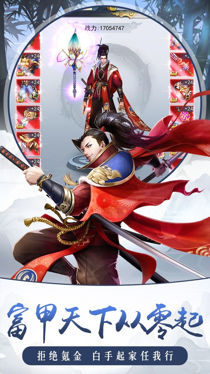 修仙诛魔诀