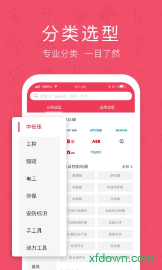 京东工品优选