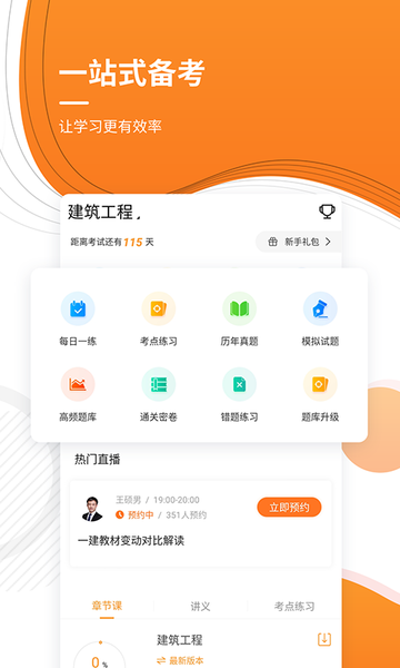 优题库