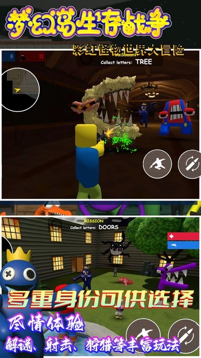 梦幻岛生存战争