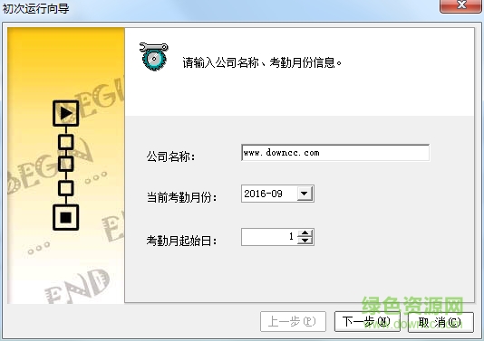 考勤软件
