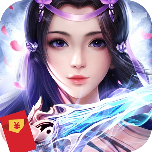 九州修真记:返利版