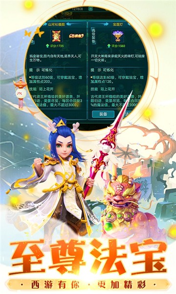 醉西游