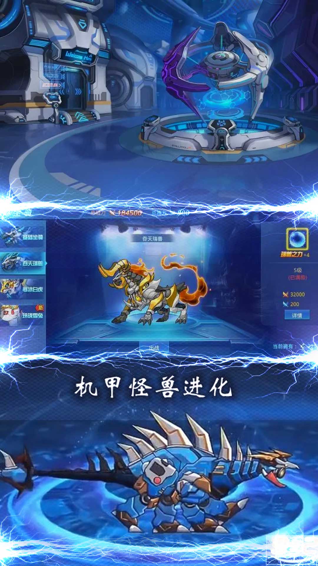 机甲最疯狂 机甲最疯狂