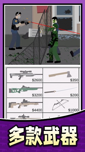 狙神大作战PK版 狙神大作战PK版