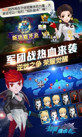 超能继承者2 超能继承者2