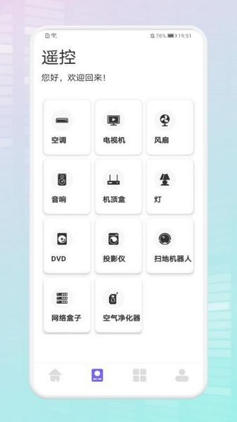 无线连接生活助手 安卓版v1.7