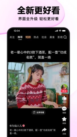 好看视频app安装