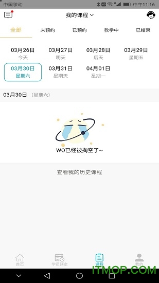 学车小王子教练