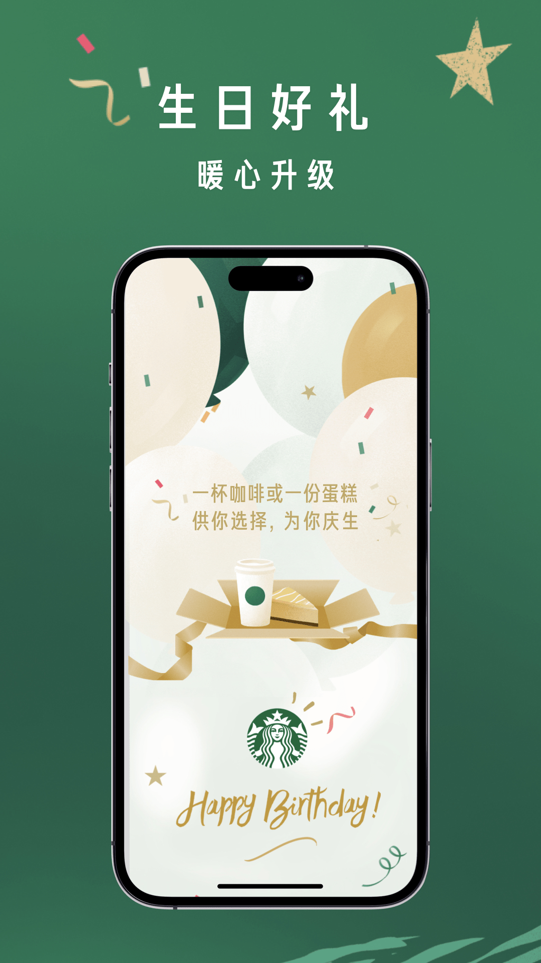星巴克头像助手 v1.0安卓版