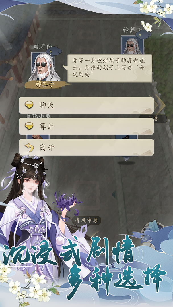 辰东群侠传官网版