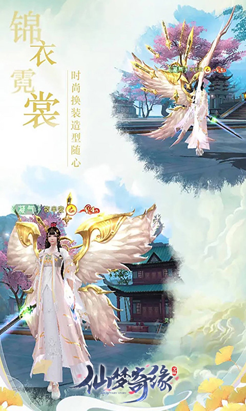＜仙梦奇缘＞游戏软件 V1.0