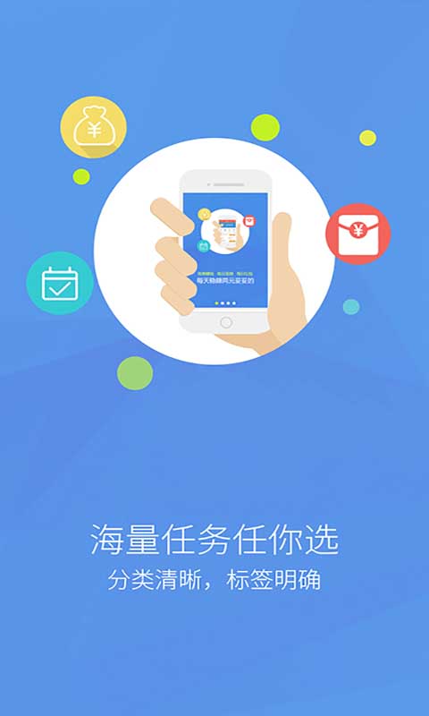 趣分享兼职赚钱