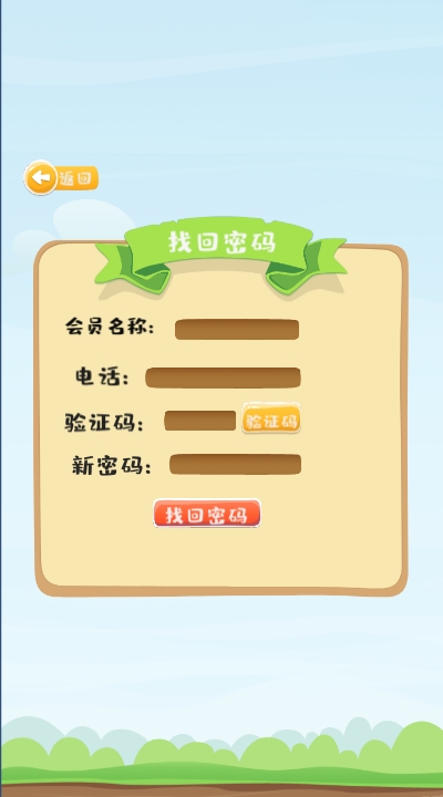 巴佳达魔盒