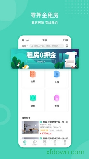 天宇公寓