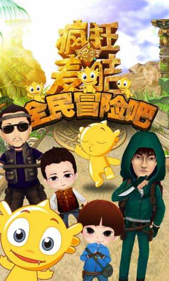 疯狂的麦咭游戏下载