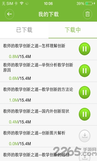 教师发展在线