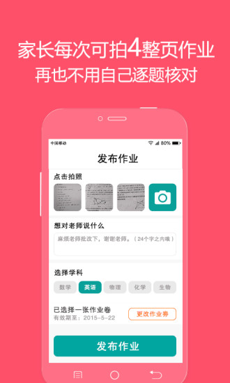 火眼作业
