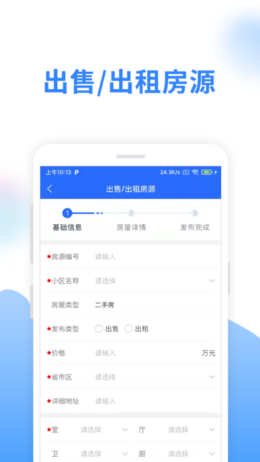 同诚房产经纪人