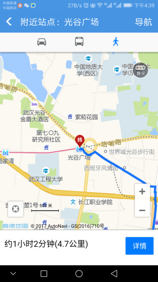 武汉地铁官方app软件