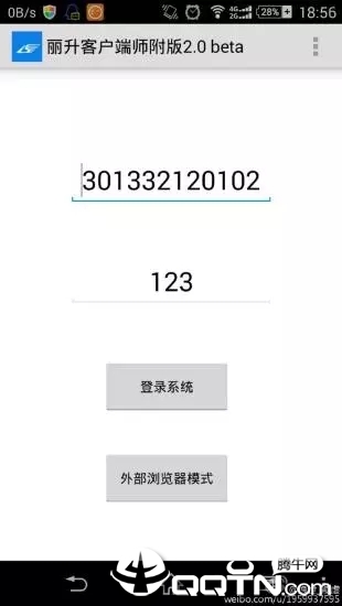 丽升查分