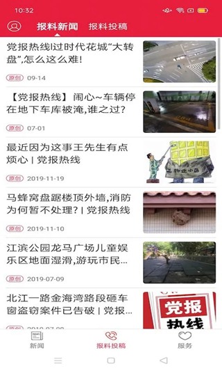 清远plus 最新版v3.8.2