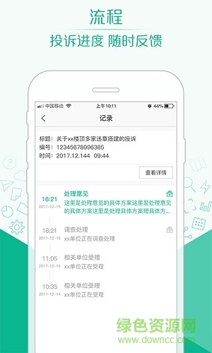 射阳12345