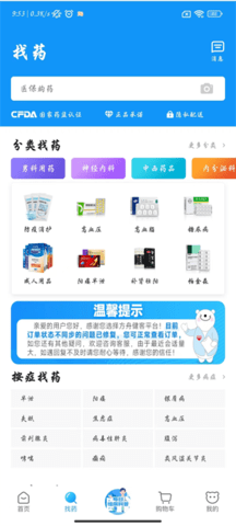 方舟健客网上药店