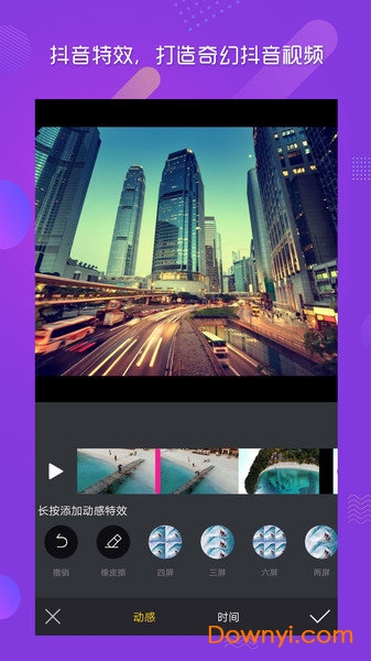 酷爱剪辑视频编辑